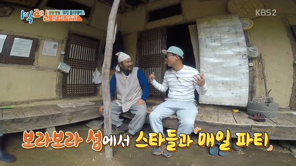 [1박2일] 20여년간 자연에서 살아온 자연인을 만난 김준호.jpg | 인스티즈