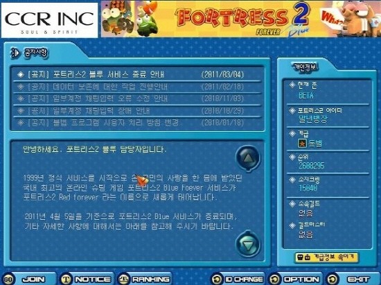 1990년대 후반 온라인게임 전성기의 시작을 알린 게임.jpg | 인스티즈