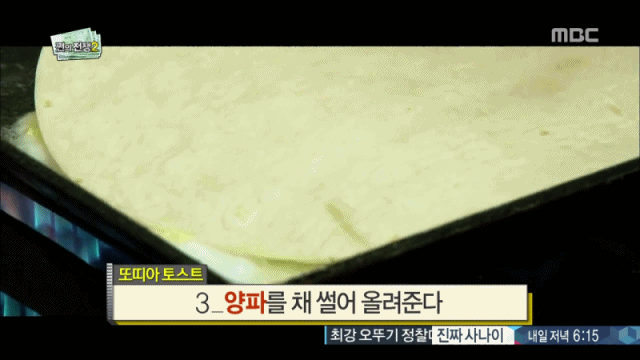 2년전 무한도전 백종원과 정준하가 개발한 음식.gif | 인스티즈