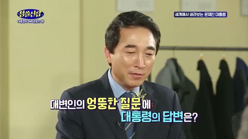 왜 외국정상들이 문재인 대통령을 좋아하고 심지어 존경하나요??? | 인스티즈