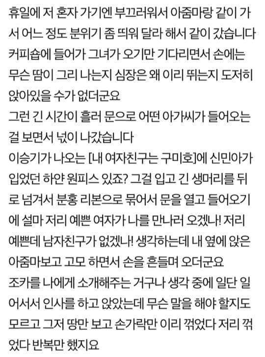 나랑 나의 아내이야기 입니다 (네이트판) | 인스티즈