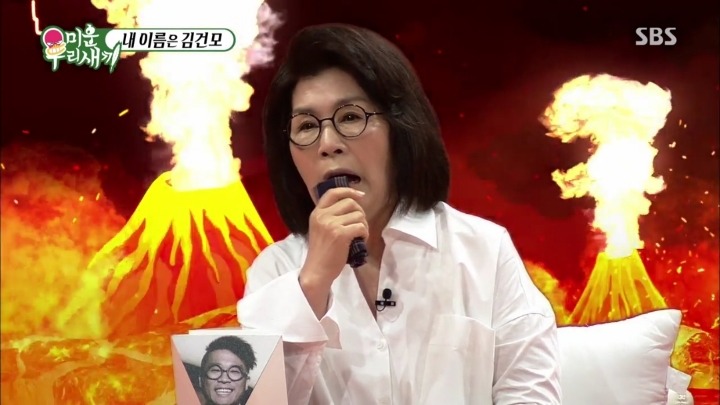 극한직업 김건모 어머니.jpg | 인스티즈