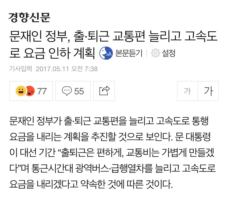문재인정부 하루만에 일어난 일들 (충격주의) | 인스티즈