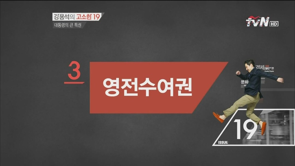 대한민국 대통령의 특권 | 인스티즈