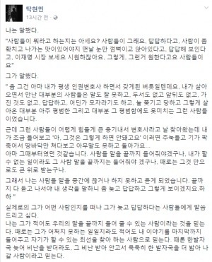 문재인이 답답하다 소리를 듣는 이유.jpg (감동주의) | 인스티즈