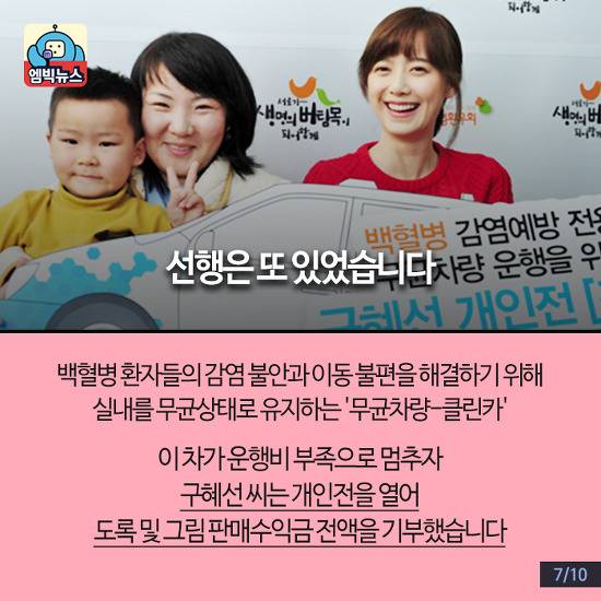 구혜선의 결혼을 축하하는 몽골의 어느 소년 | 인스티즈