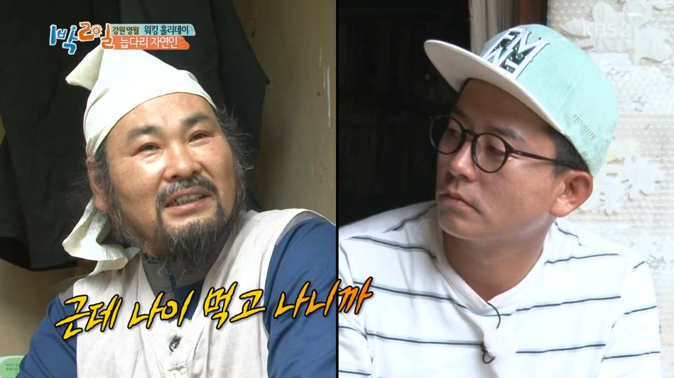 [1박2일] 20여년간 자연에서 살아온 자연인을 만난 김준호.jpg | 인스티즈