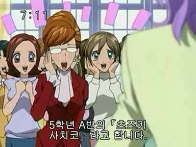 슈가슈가룬 1화: 초콜릿과 하트의 별똥별 下 | 인스티즈