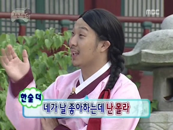 어느 여초에서 소소하게 흥한다는 하하 세계관 | 인스티즈