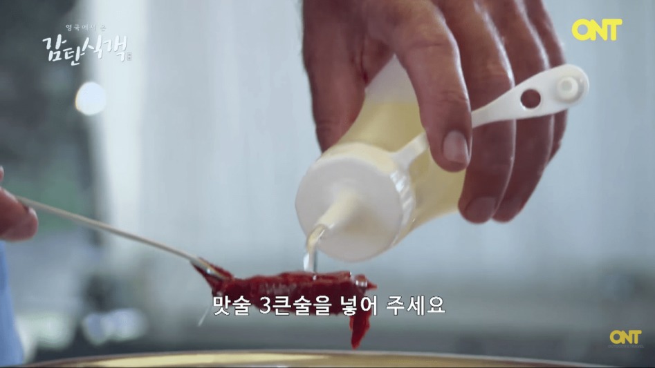 영국셰프의 닭갈비 만들기 | 인스티즈