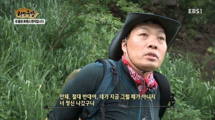 ???: "여자인 척 하지 마라." | 인스티즈