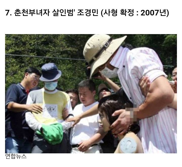 사형선고받고 아직도 살아있는 살인마8인 | 인스티즈