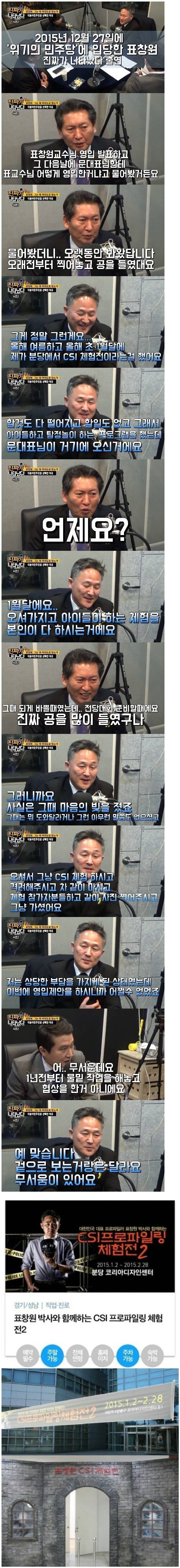 자신에게 찍힌 사람을 결코 가만두지 않는 문재인 | 인스티즈