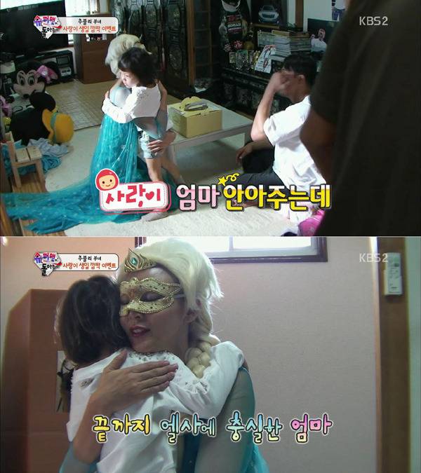 슈돌 사랑이 생일이야기 편... | 인스티즈