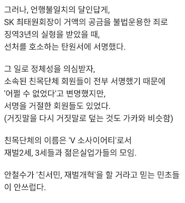 안철수의 거짓말 시리즈 | 인스티즈