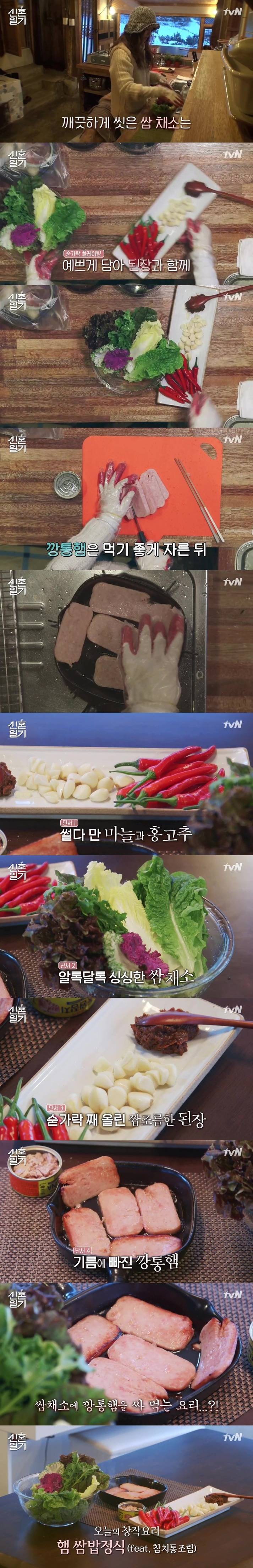 창의적인 구혜선식 요리 | 인스티즈