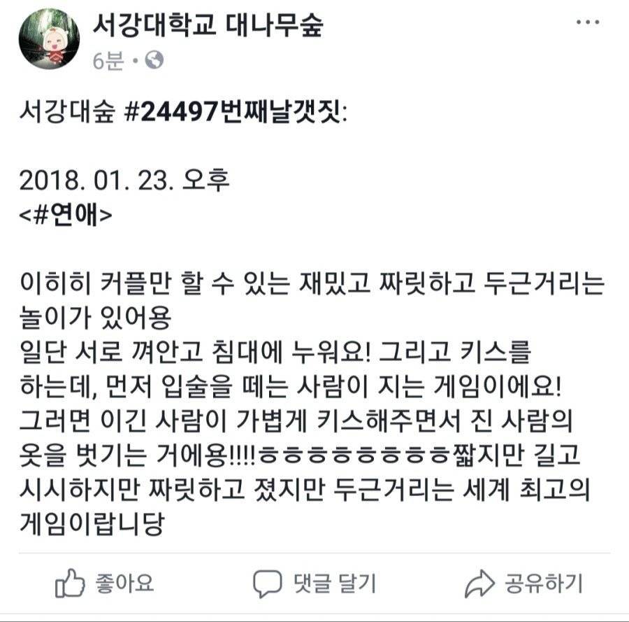 커플끼리만 할 수 있는 놀이 | 인스티즈