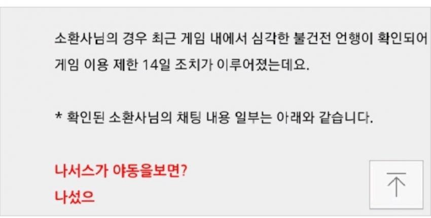 롤 정지사유.jpg | 인스티즈