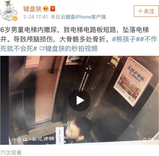 대륙의 엘레베이터 추락 사고 | 인스티즈