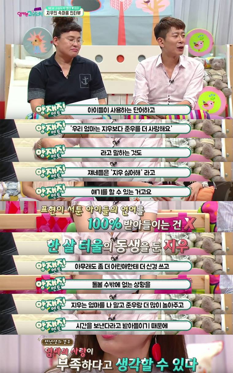 자기 딸이 엄마는 나를 싫어한다해서 펑펑 우는 장영란 (feat. 험난하고 어려운 육아의 길...) | 인스티즈