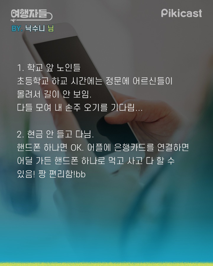 해외 문화충격 에피소드 | 인스티즈