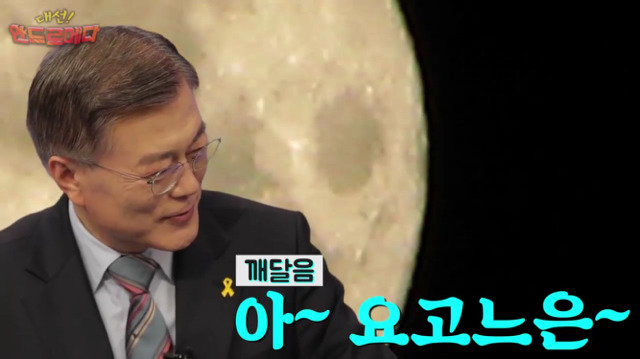 문재인 신조어 테스트ㅋㅋㅋㅋㅋㅋㅋㅋㅋ.jpg | 인스티즈