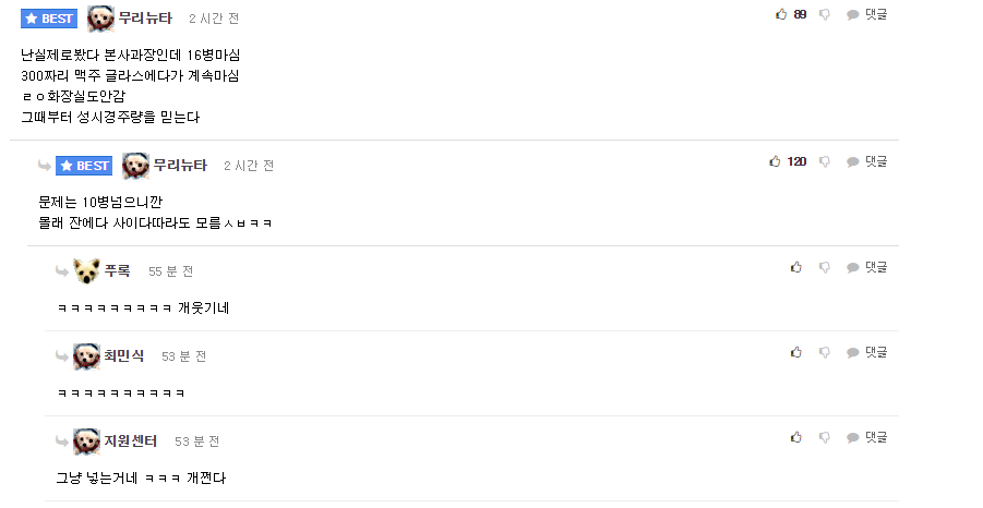 신혜선 소주 40병 먹어본 적이 있다 | 인스티즈