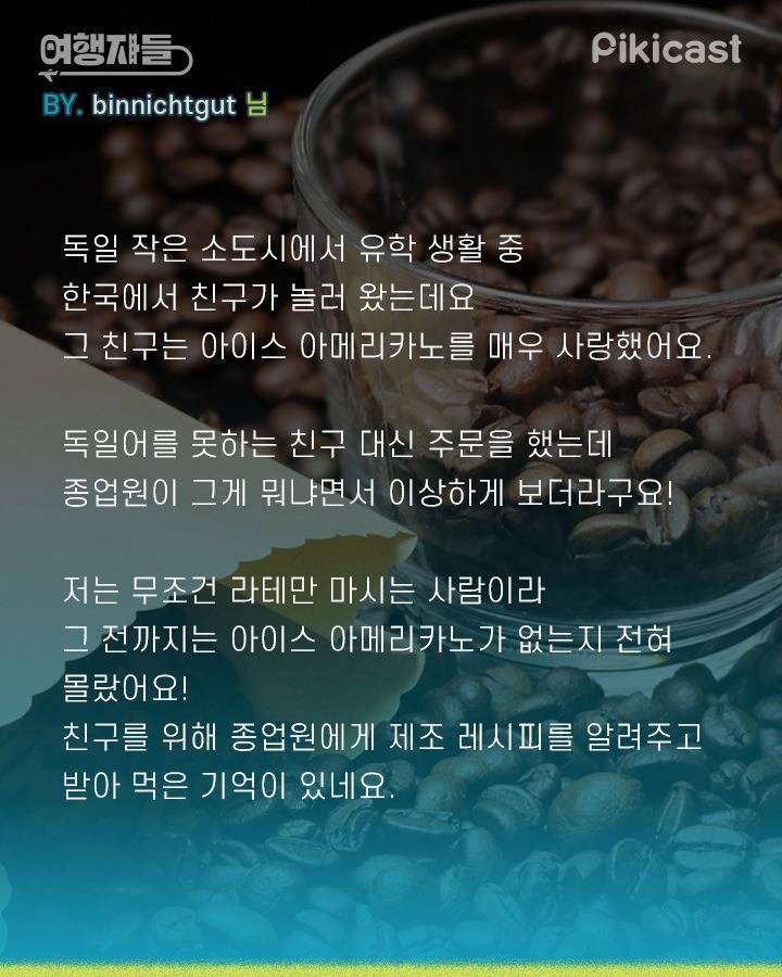 해외 문화충격 에피소드 | 인스티즈