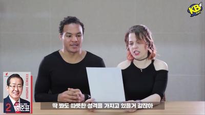 외국인이 이미지만 보고 뽑은 우리나라 차기 대통령 | 인스티즈
