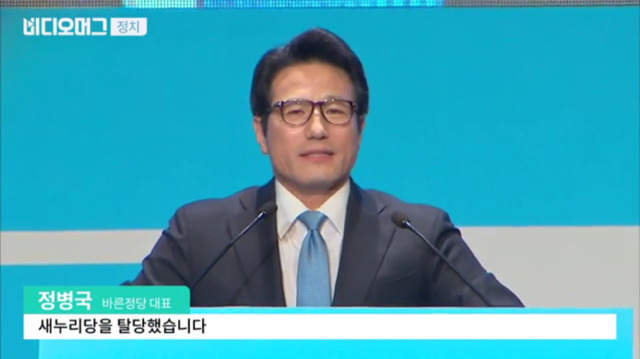 다시보니 웃긴 1월 24일 바른정당 창당대회ㅋㅋㅋㅋㅋㅋㅋㅋㅋㅋㅋ.JPG | 인스티즈