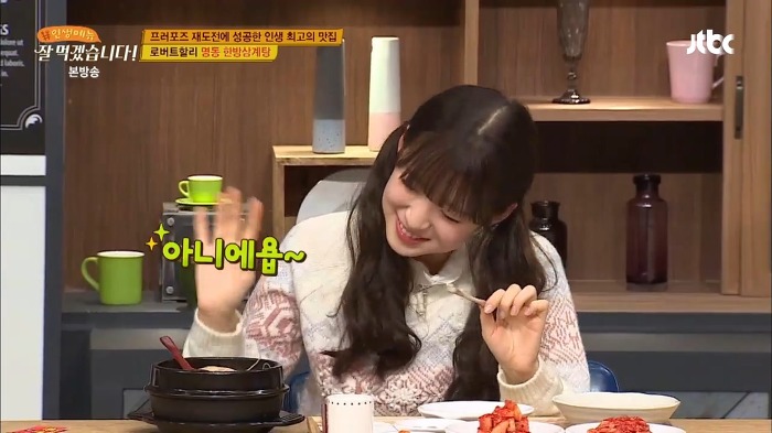 아이오아이 미나한테 닭 발골스킬 배운 오마이걸 아린 | 인스티즈