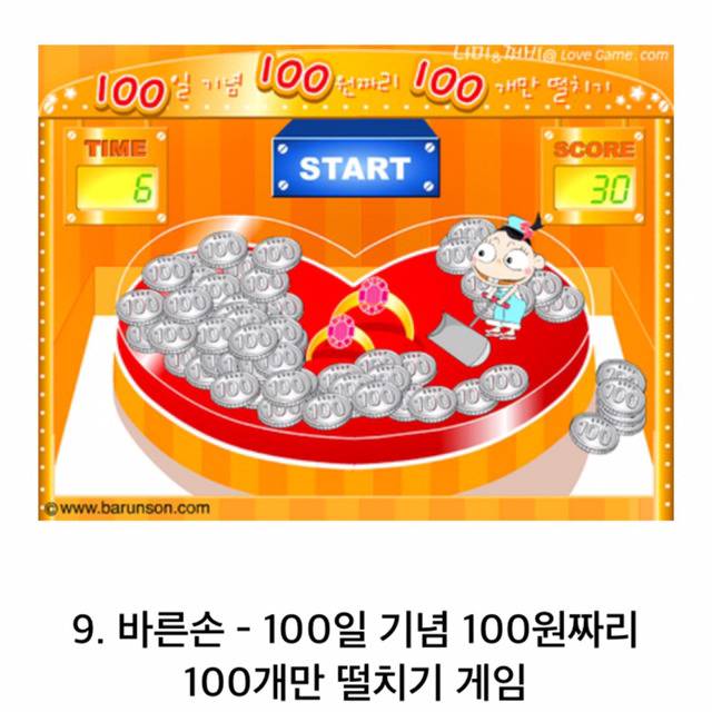 90년대생들은 필수로 아는 추억의 플레시 게임 | 인스티즈