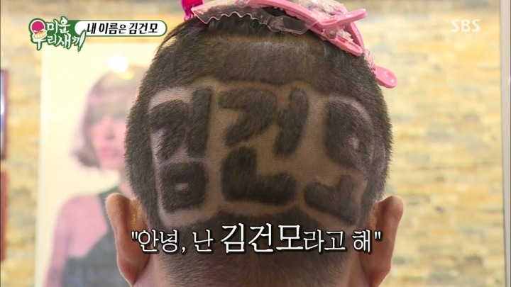 극한직업 김건모 어머니.jpg | 인스티즈