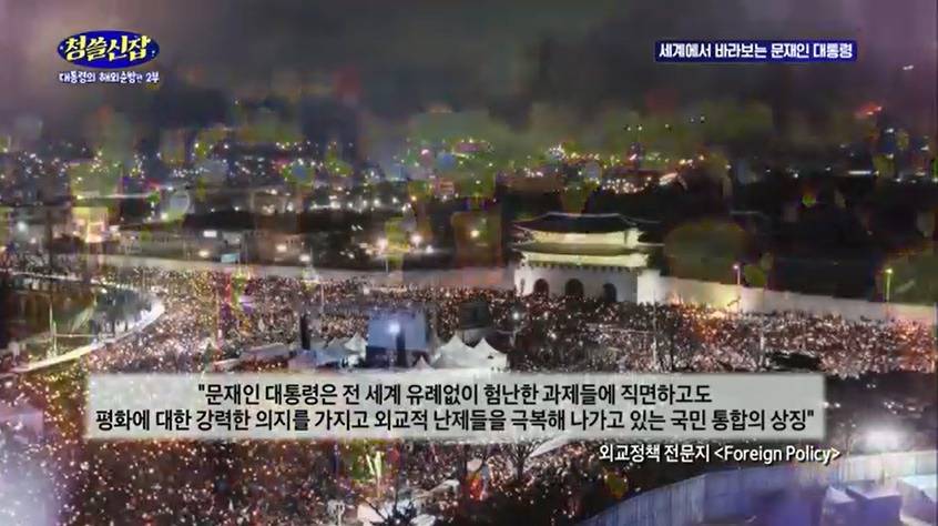 왜 외국정상들이 문재인 대통령을 좋아하고 심지어 존경하나요??? | 인스티즈