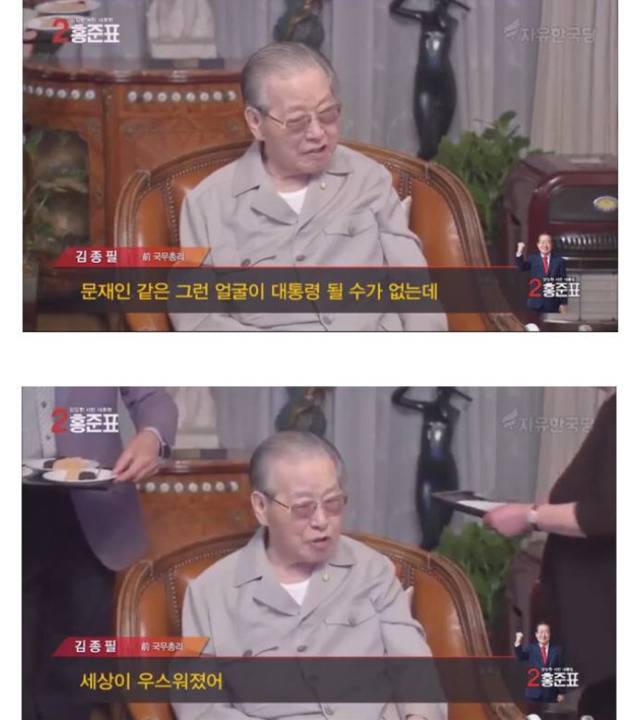 문재인 같은 그런 얼굴이 대통령 될 수가 없는데 세상이 우스워졌어.jpg | 인스티즈