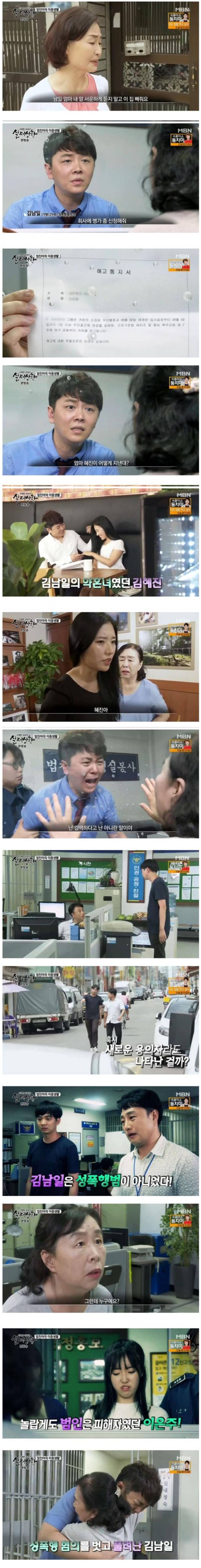 성폭행 무고 사례 레전드.jpg | 인스티즈