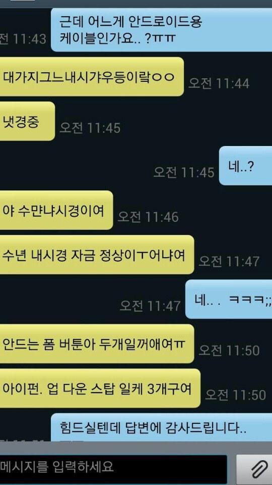 중고로운 평화나라의 물건을 팔겠다는 의지.jpg | 인스티즈