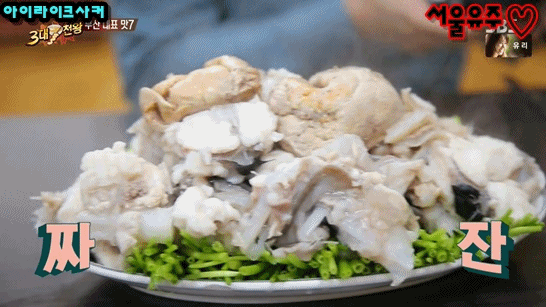 3대천왕에서 소개한 부산 대표 맛 음식 7가지.gif | 인스티즈