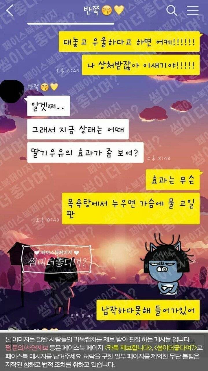 여친의 고민을 들어주는 남친 | 인스티즈