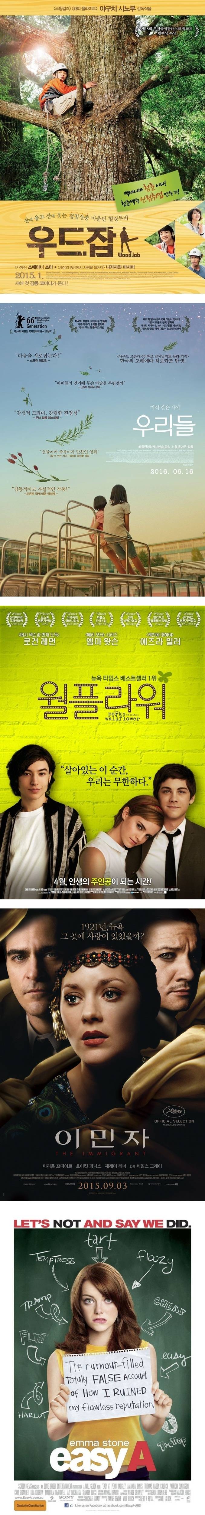 덜 유명하지만 좋았던 영화 55 | 인스티즈