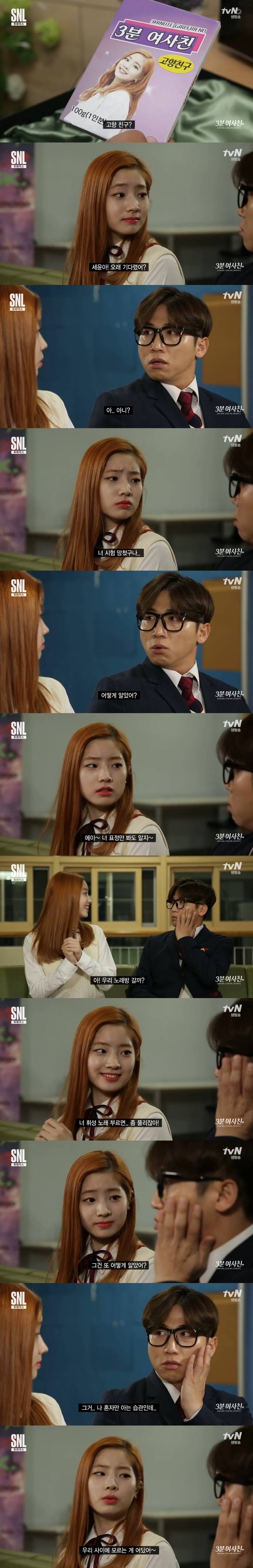 3분 여사친 트와이스 다현.jpgif | 인스티즈