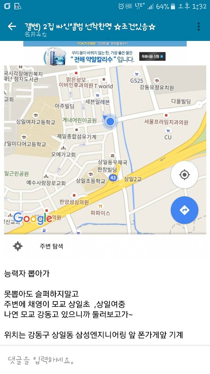 인형뽑기 기계에 트와이스 사인앨범이! | 인스티즈