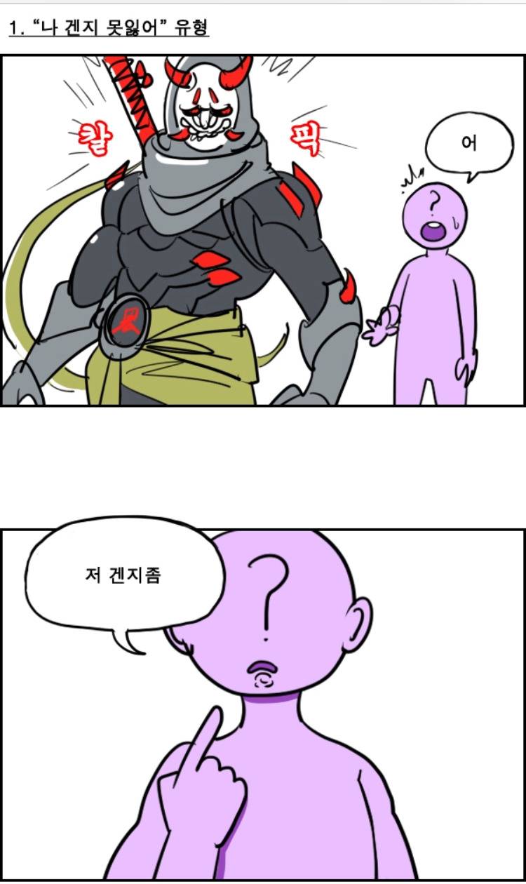 세상에 돌아이가 참 많다고 느끼게 해주는 게임 | 인스티즈