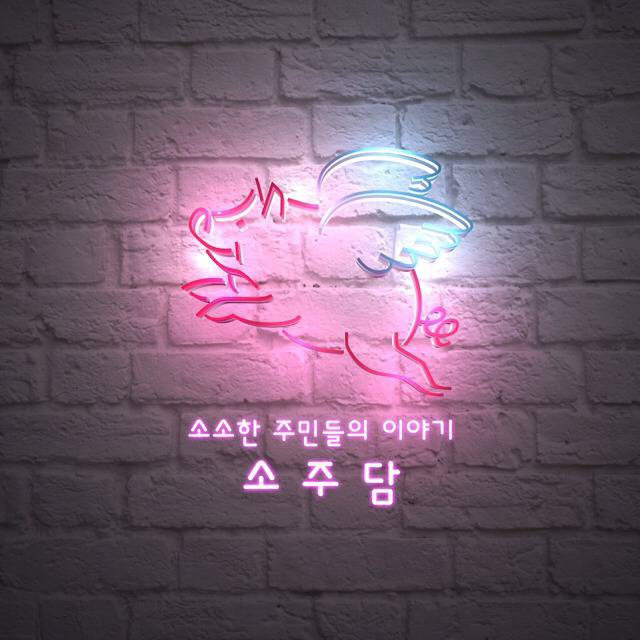 문재인 대통령과 김정숙 영부인 연애시절 담배 에피소드 | 인스티즈