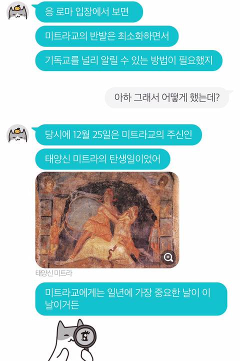 크리스마스는 예수님이 태어난 날이 아니래 (동공지진) | 인스티즈