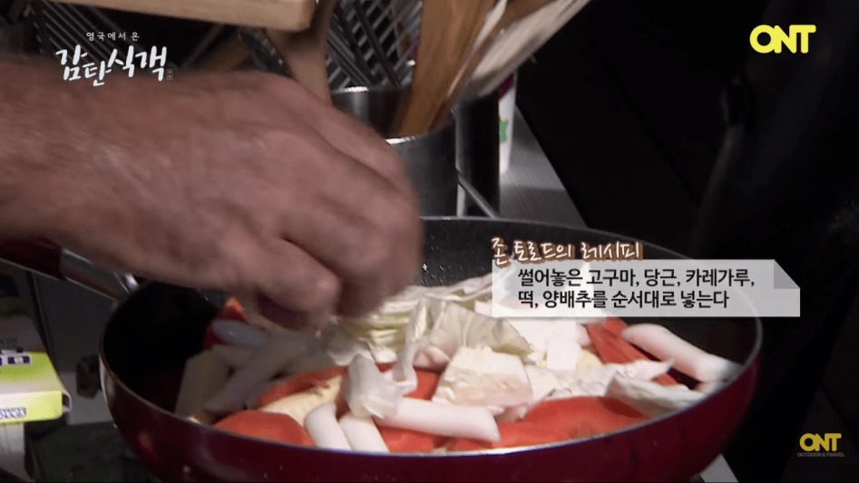 영국셰프의 닭갈비 만들기 | 인스티즈
