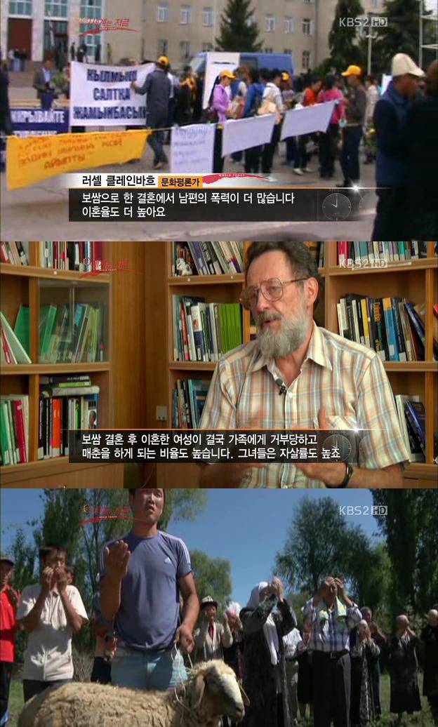 납치해서 강제 결혼 시키는 나라.jpg | 인스티즈