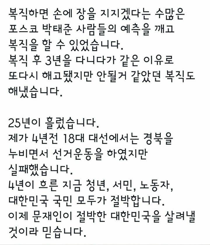 이제는 문재인을 도와주는 사람들 .jpg | 인스티즈