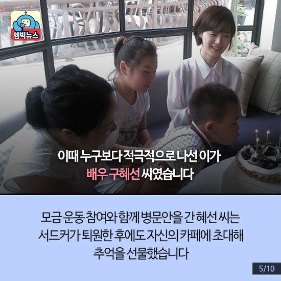 구혜선의 결혼을 축하하는 몽골의 어느 소년 | 인스티즈