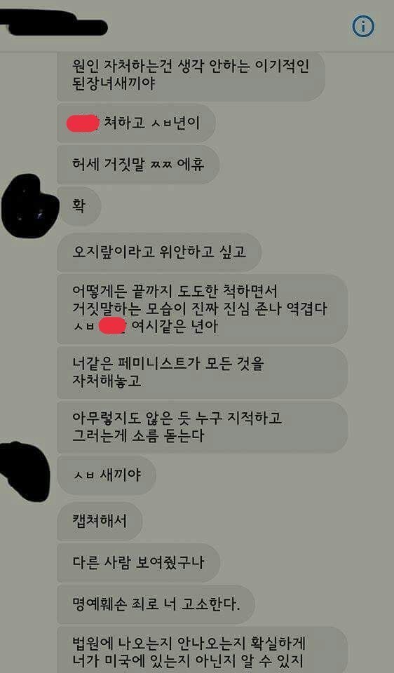 한국 여자가 욕 먹는 이유 | 인스티즈